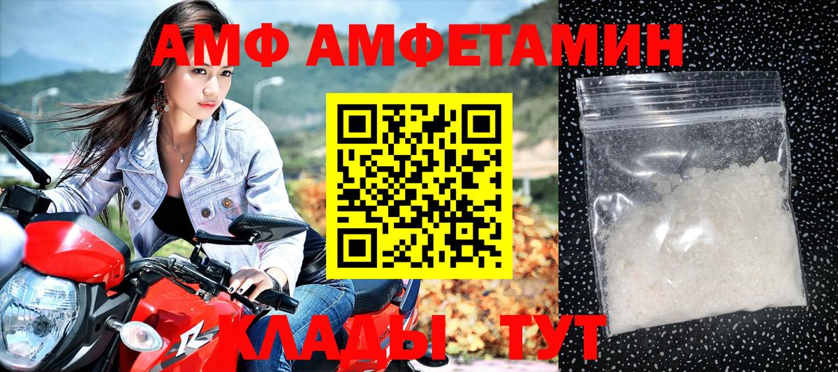 Amphetamine  ОМГ ОМГ ССЫЛКА  Октябрьский  Amphetamine Розовый  Вход с VPN 
