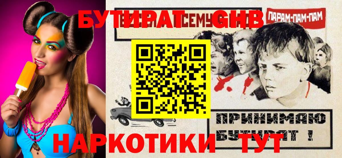 БУТИРАТ оксана  Вход с VPN  Октябрьский 