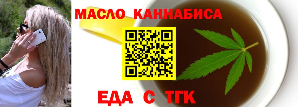Печенье с ТГК конопля  Вход с VPN  Октябрьский 