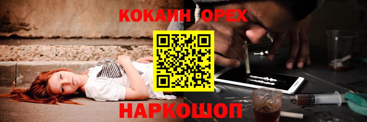 Cocaine FishScale Октябрьский