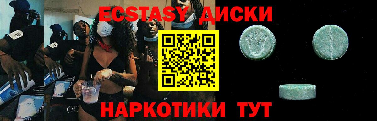 ЭКСТАЗИ Cube Октябрьский