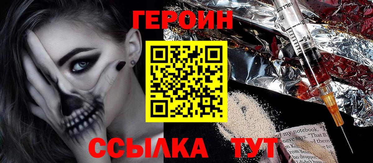Героин герыч  ГЕРОИН  Октябрьский  Вход с VPN 