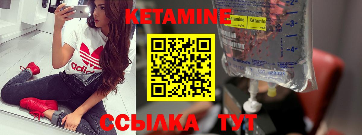 КЕТАМИН VHQ  Вход с VPN  Кетамин ketamine  Октябрьский 