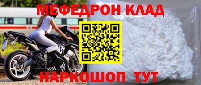 меф Рязань