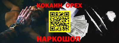 кокс Рыбинск