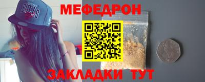 меф Рязань