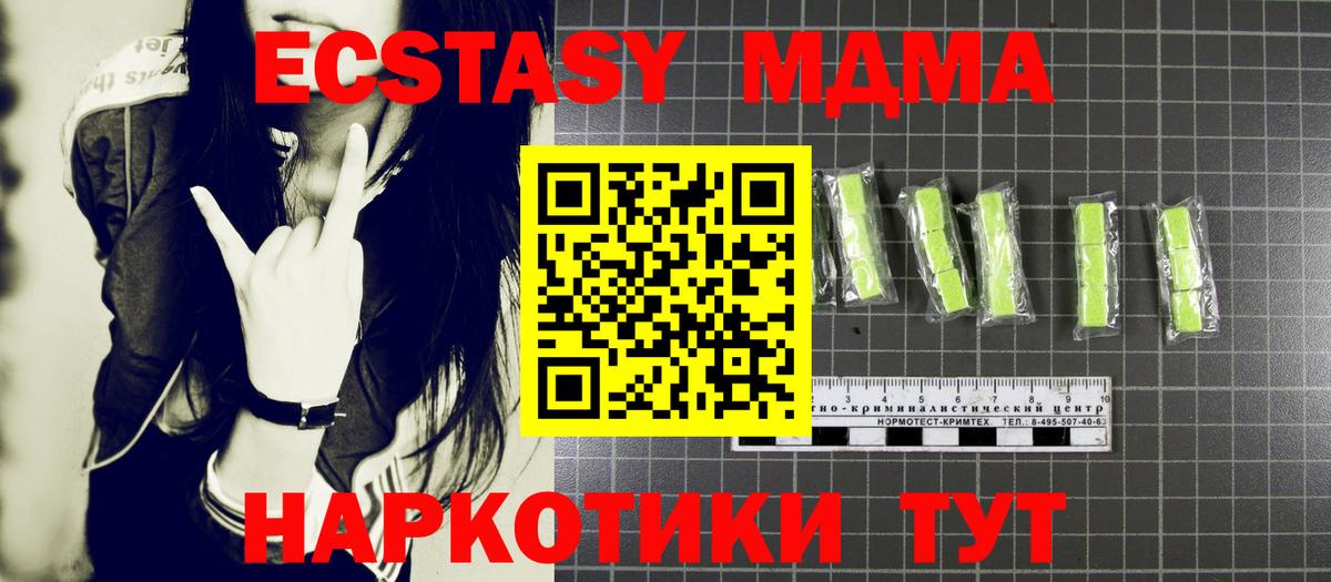 МДМА кристаллы Октябрьский