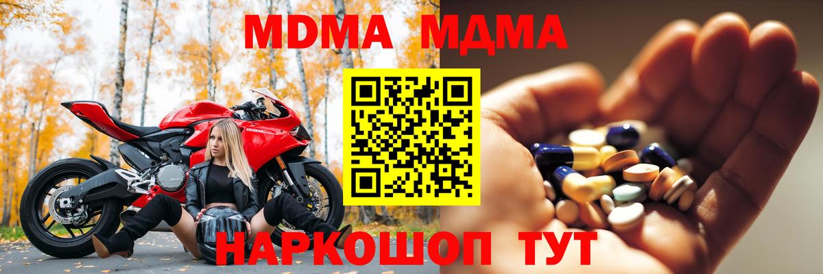 MDMA Molly  МДМА crystal  Октябрьский  Вход с VPN 