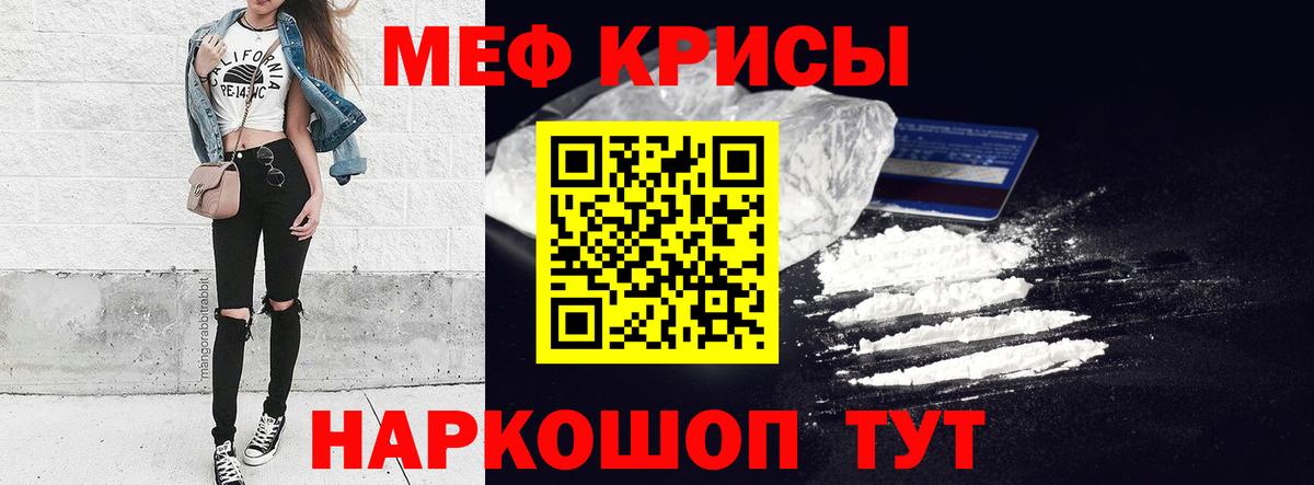 МЯУ-МЯУ 4 MMC  Вход с VPN  МЯУ-МЯУ  Октябрьский  Меф мяу мяу 