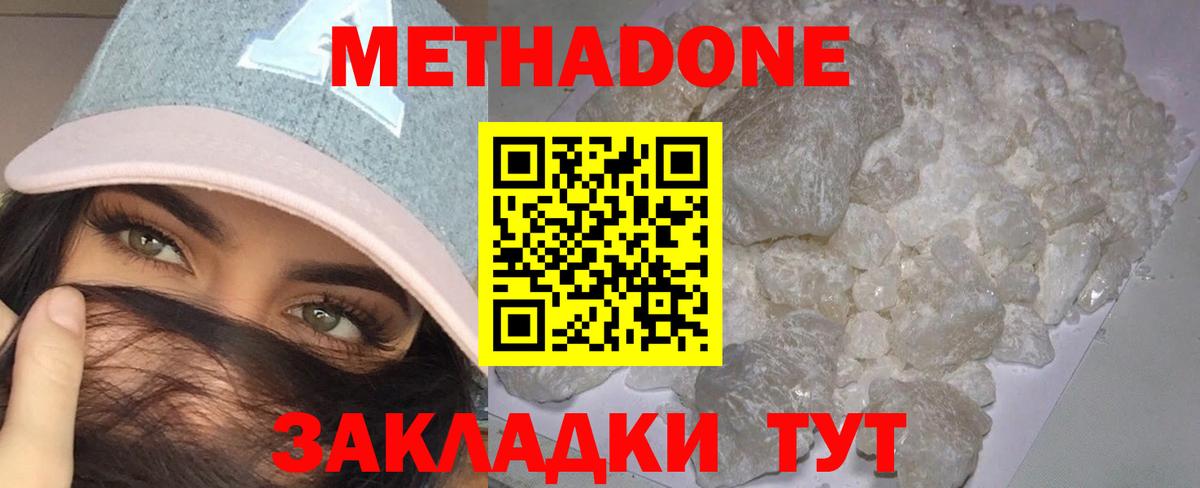 МЕТАДОН кристалл  Вход с VPN  blacksprut ТОР  Октябрьский  МЕТАДОН мёд 