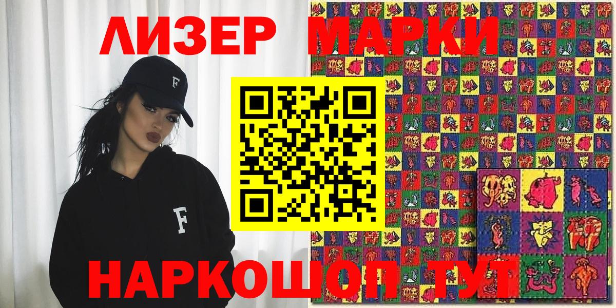 Марки 25I-NBOMe 1,8мг  Вход с VPN  Октябрьский 