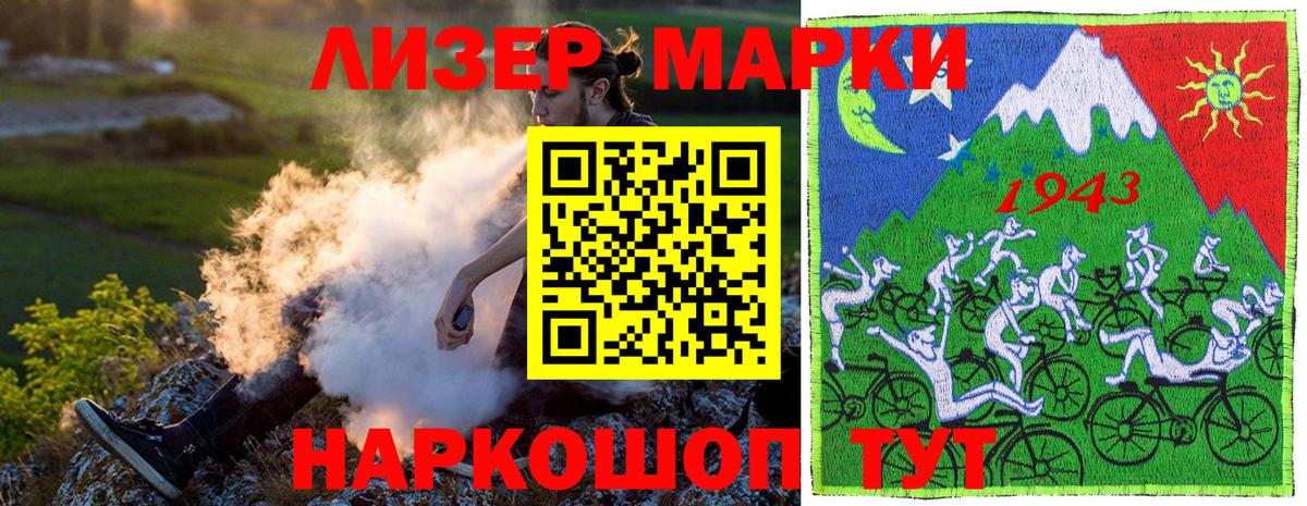 Марки N-bome 1,5мг Октябрьский