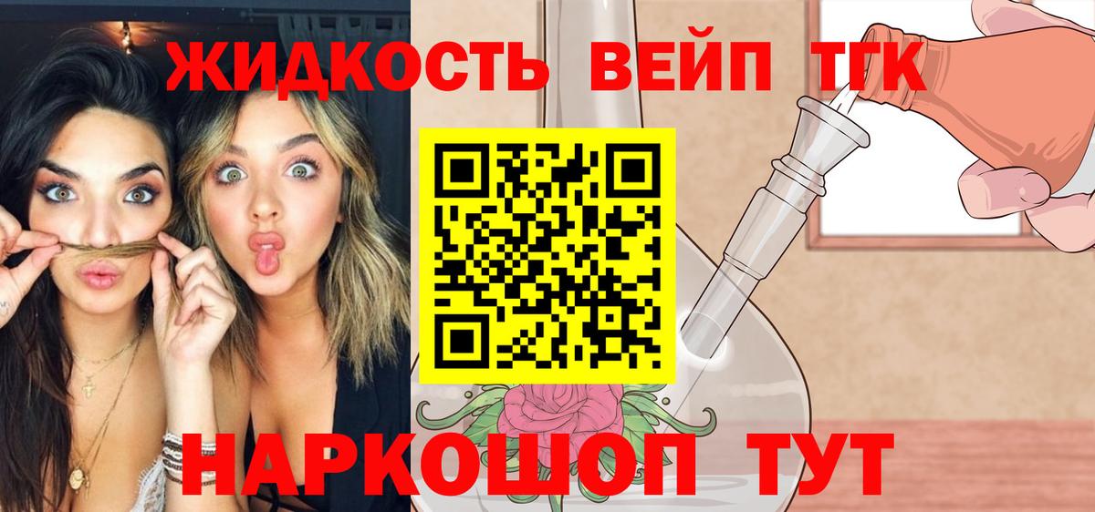 ТГК THC oil Октябрьский