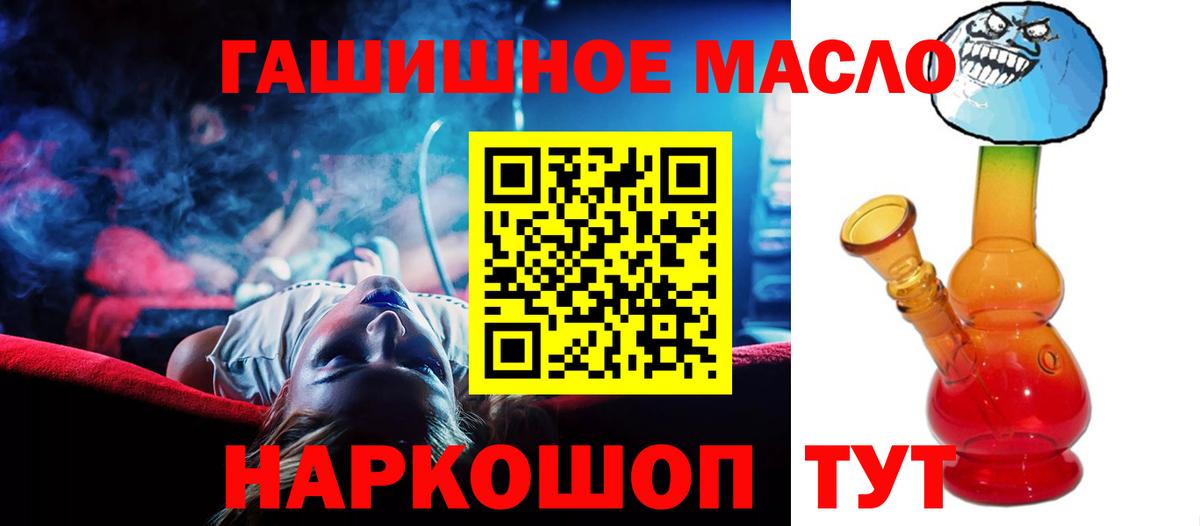 Октябрьский  ТГК гашишное масло  Дистиллят ТГК гашишное масло  Вход с VPN 