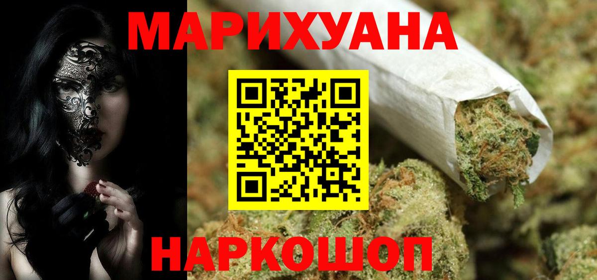 Каннабис OG Kush  Канабис THC 21%  Октябрьский  Бошки Шишки марихуана  Вход с VPN 